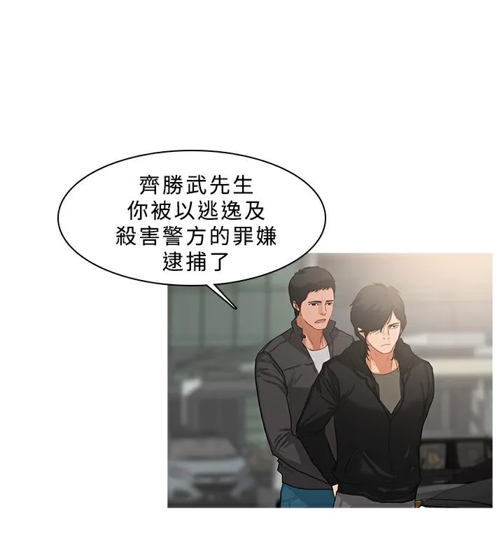 異邦人 第36話