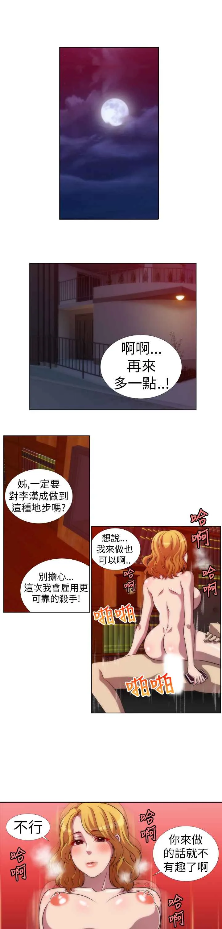 Killing Time 第6話