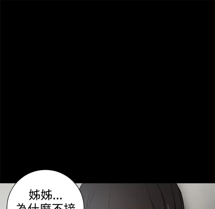 Thrill Girl/幫派女婿 第37話