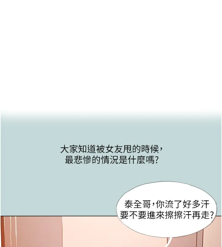 進擊的巨根 第1話