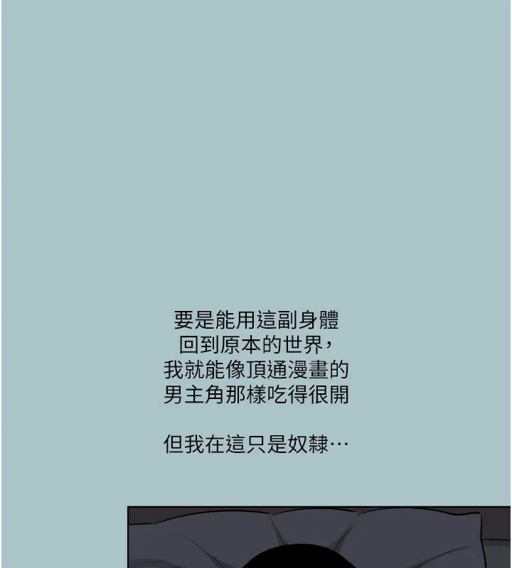 進擊的巨根 第17話