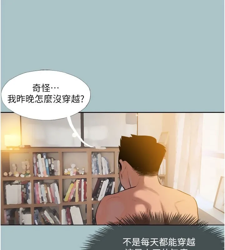 進擊的巨根 第18話