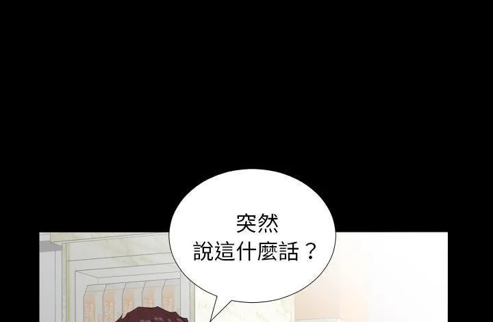 爸爸上班中 第20話