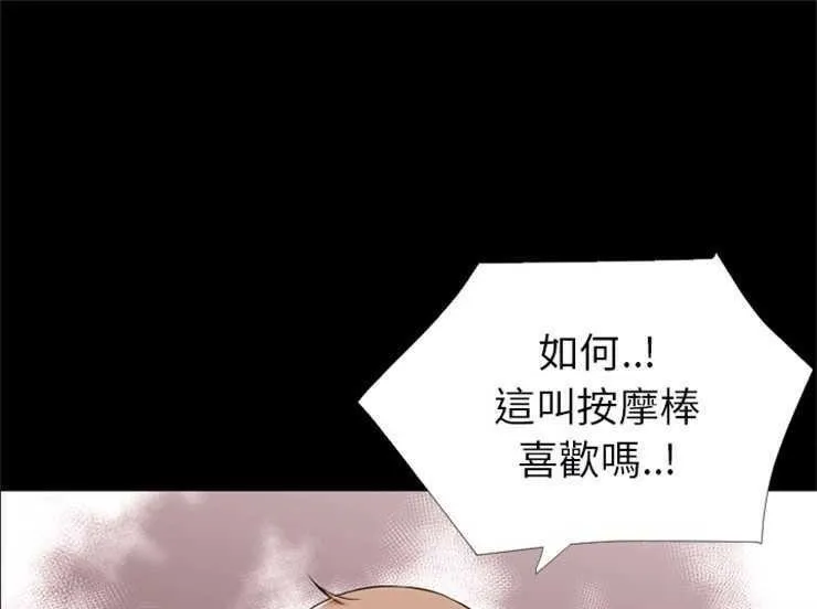 超乎想像 第16話