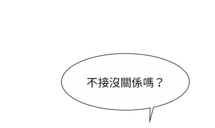 超能力者 第20話