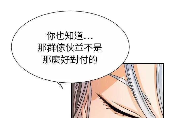 超能力者 第31話