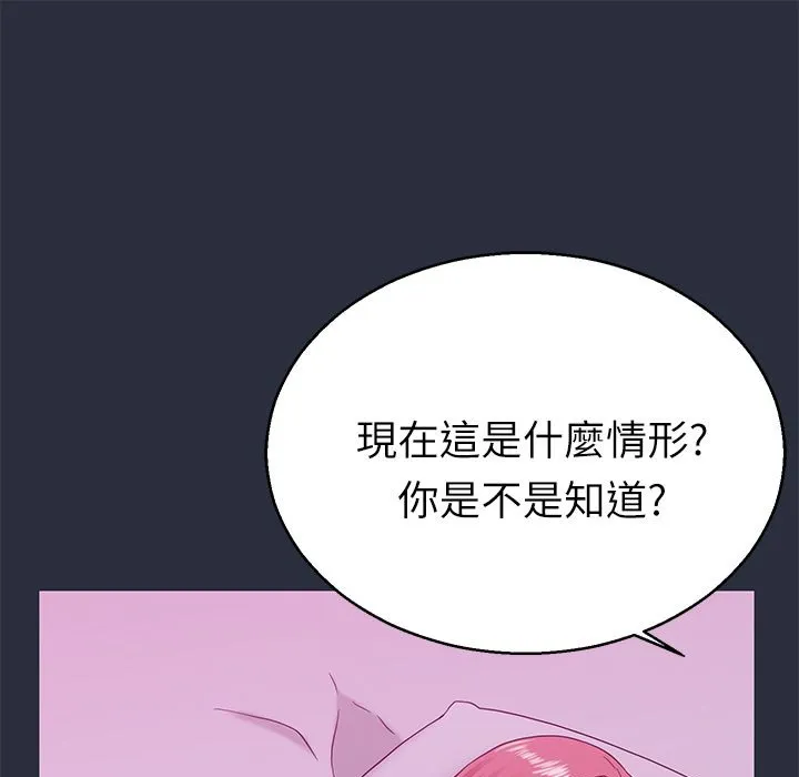 夢遊 第14話