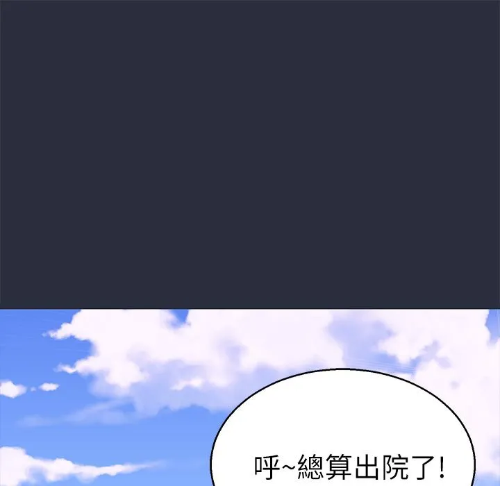 夢遊 第22話