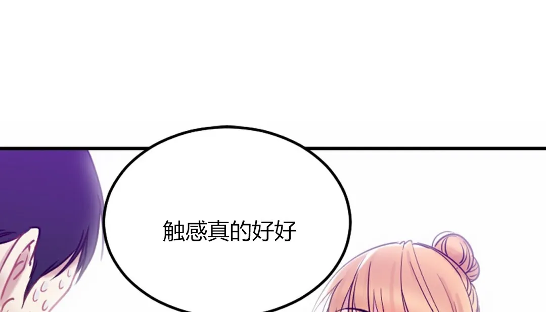 情趣繩子 第4話
