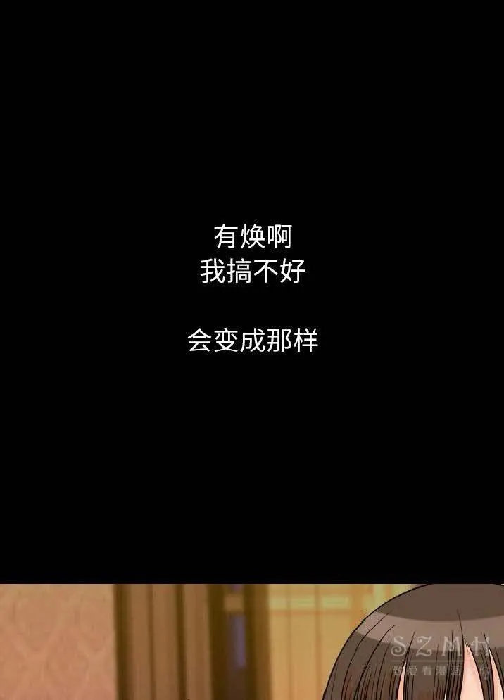 肉體 第12話