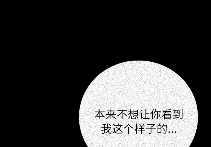 肉體 第6話