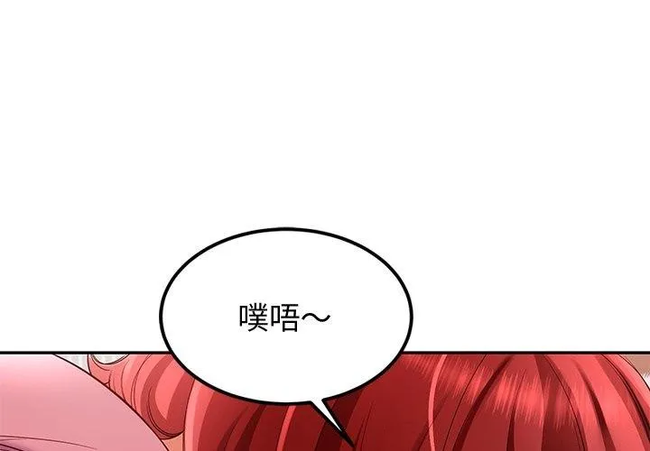 後宮之王 第28話