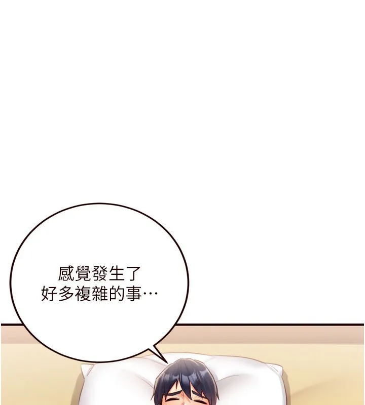 熟女自助餐 第29話