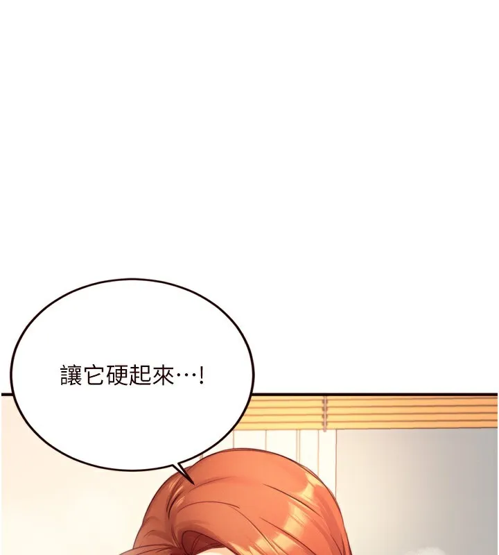 熟女自助餐 第35話