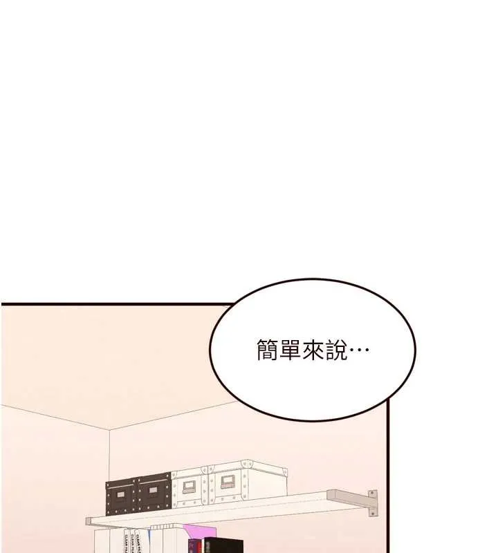熟女自助餐 第68話