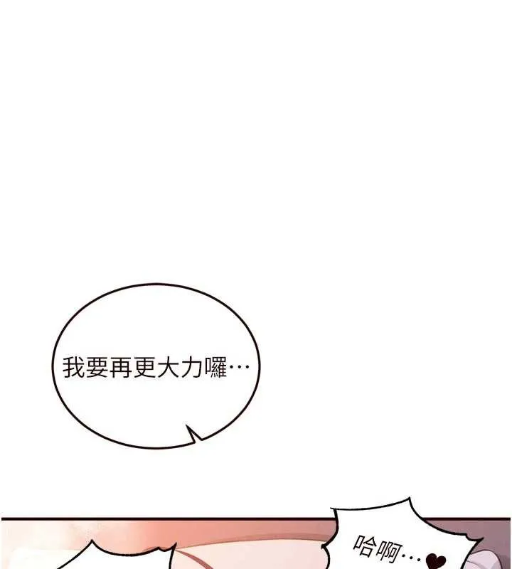 熟女自助餐 第71話