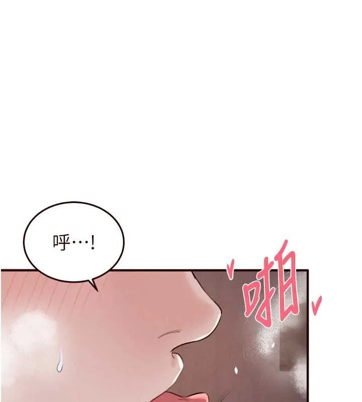 熟女自助餐 第85話