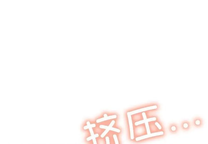 缺德鄰居難相處 第8話