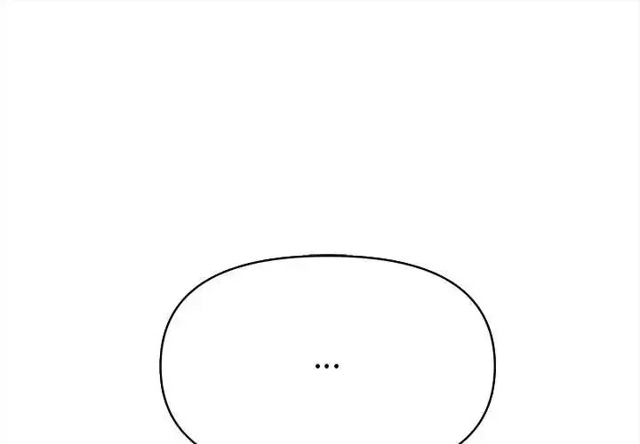 缺德鄰居難相處 第95話