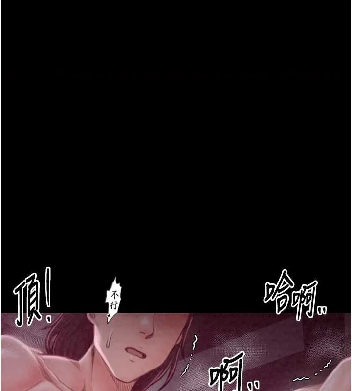最強家丁 第19話