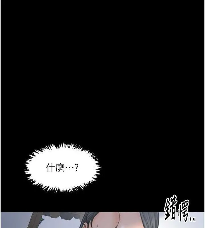 最強家丁 第27話