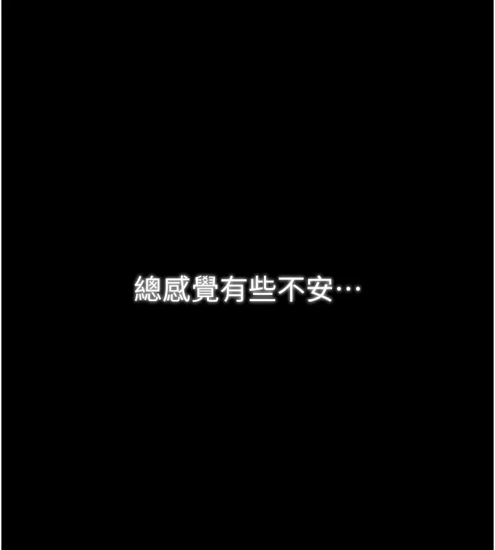 最強家丁 第35話