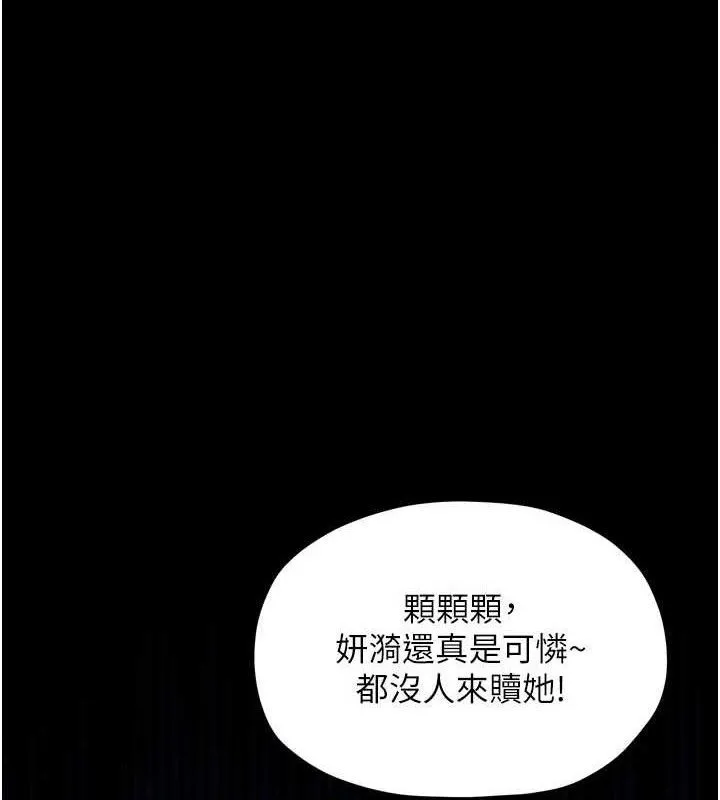 最強家丁 第40話