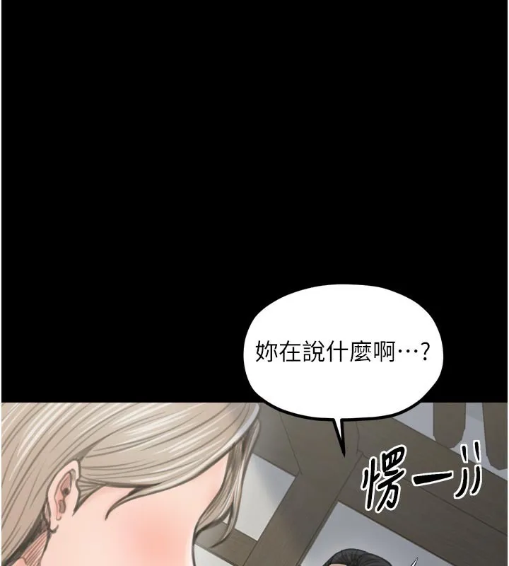 最強家丁 第43話