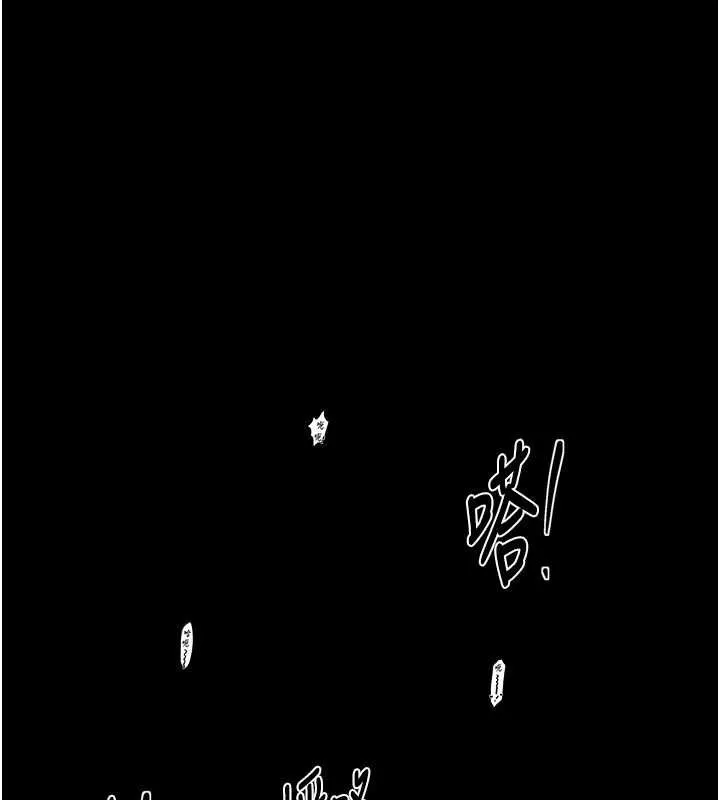 最強家丁 第64話