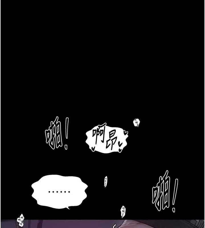 最強家丁 第68話
