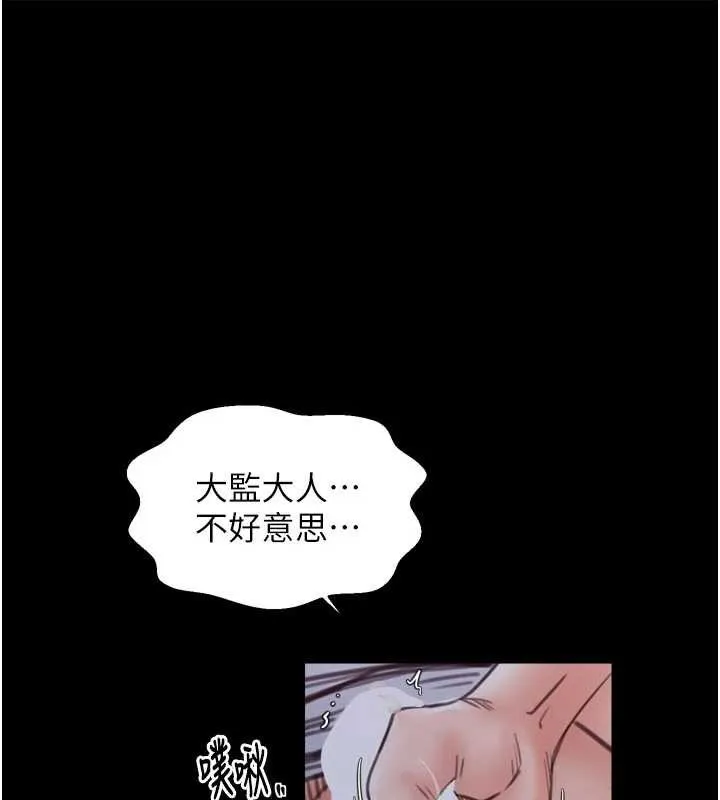 最強家丁 第69話