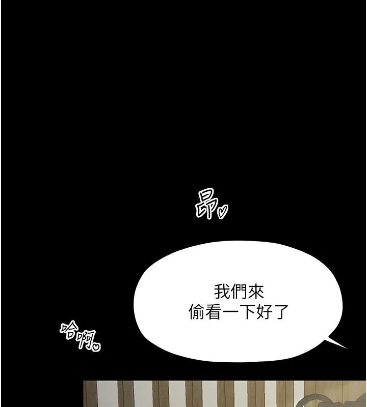 最強家丁 第8話