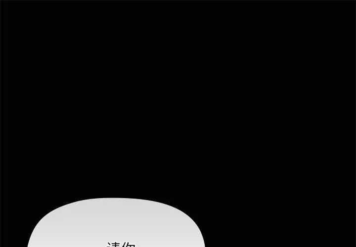 共享男友/出租男友 第26話