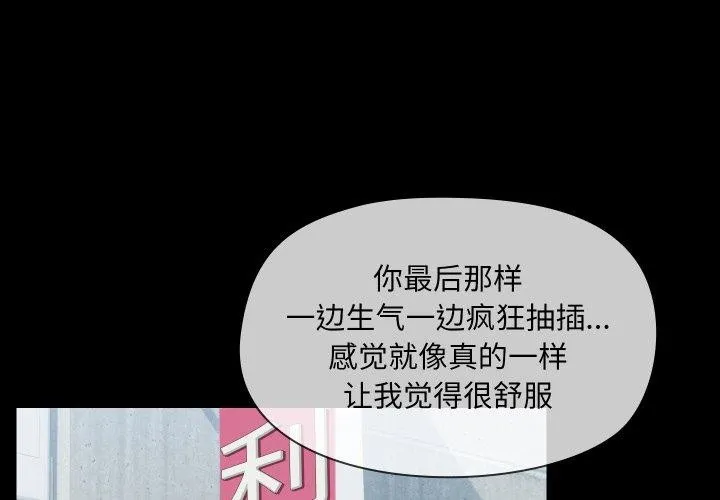 共享男友/出租男友 第35話