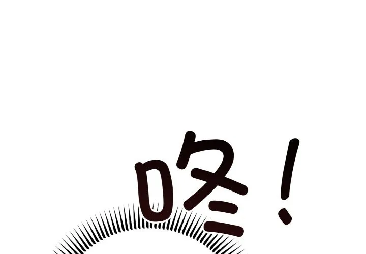 婚姻束縛 第3話