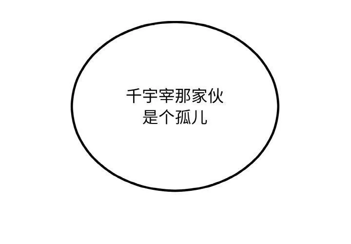 婚姻束縛 第7話