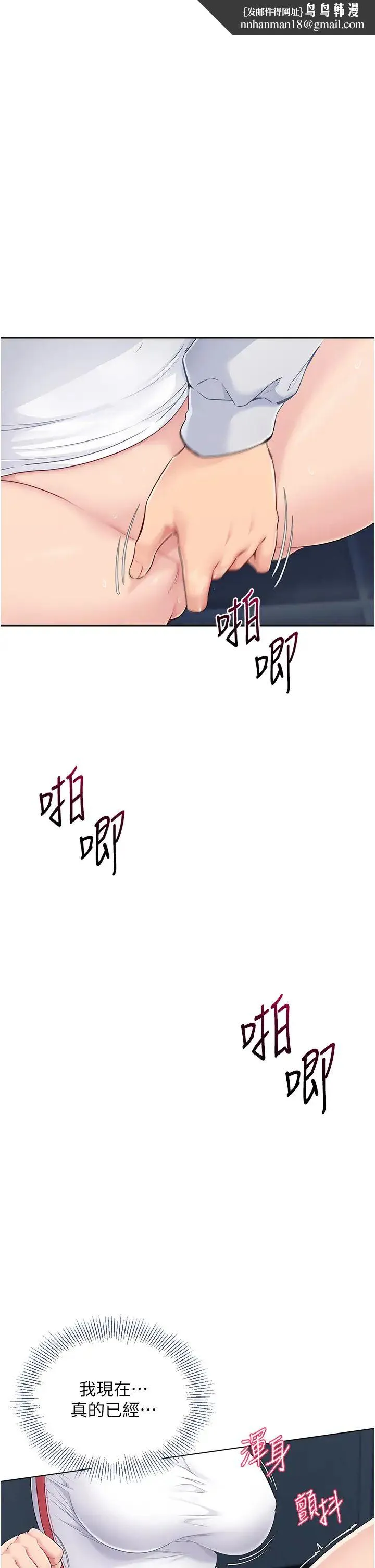 Setup!排球少女 第11話