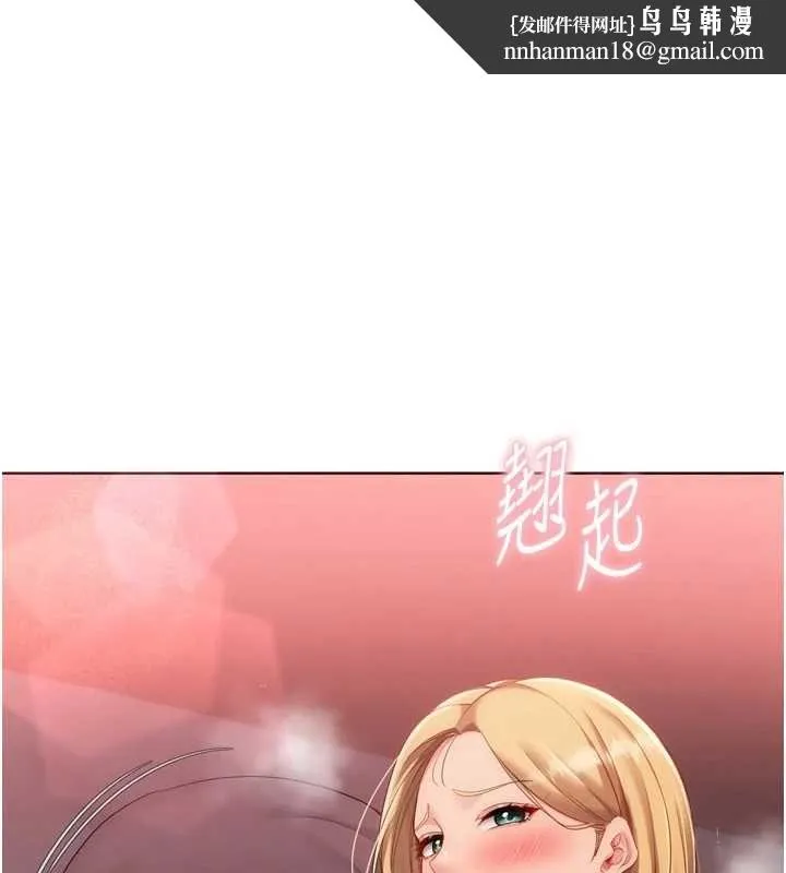 Setup!排球少女 第102話