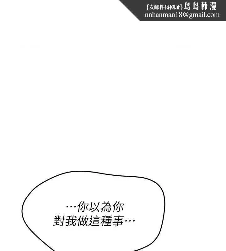 Setup!排球少女 第29話