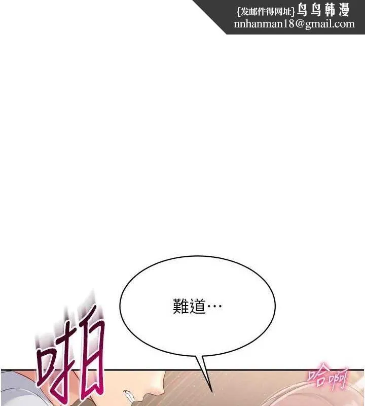 Setup!排球少女 第30話