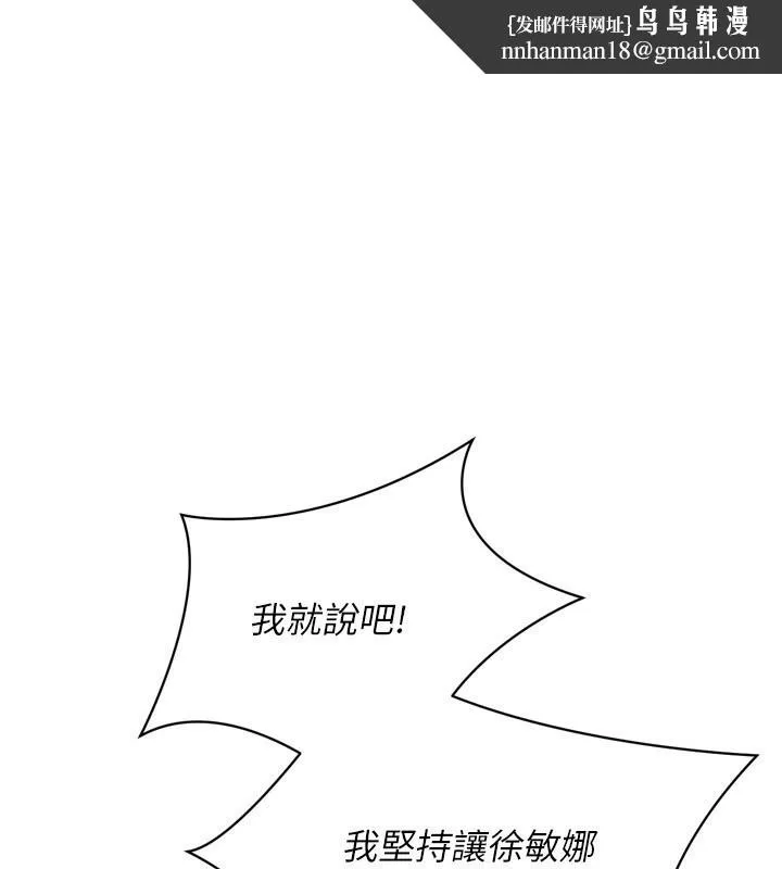 Setup!排球少女 第35話