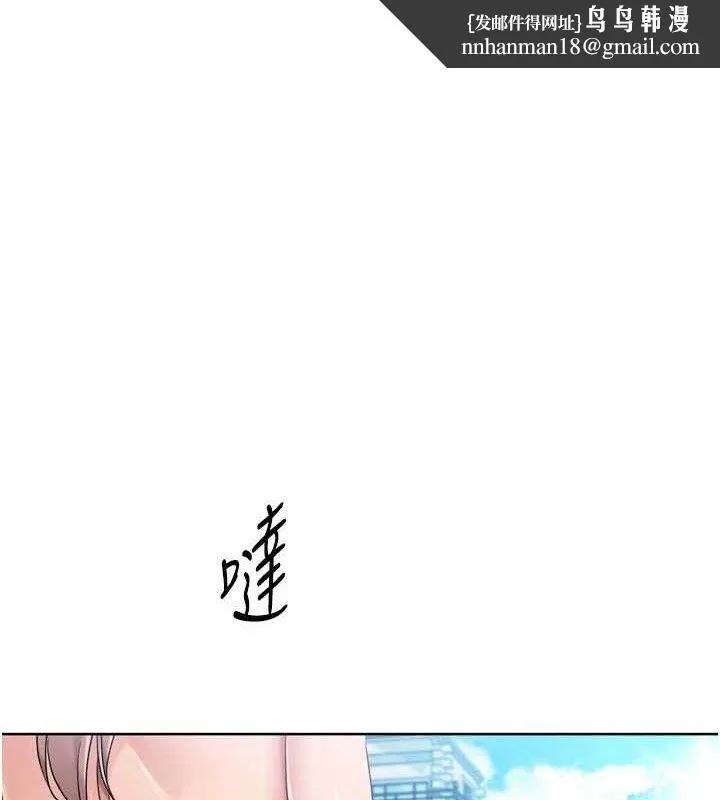 Setup!排球少女 第47話