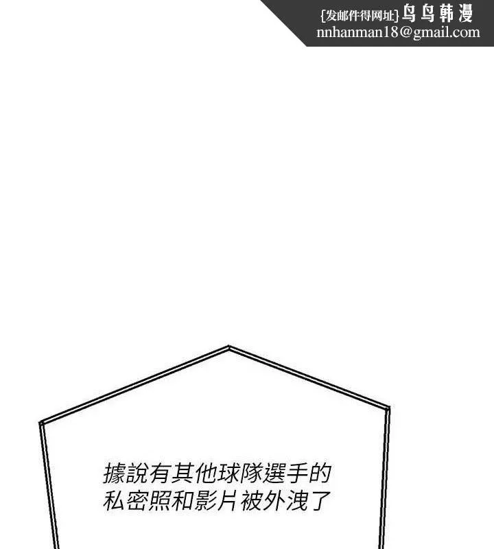 Setup!排球少女 第54話