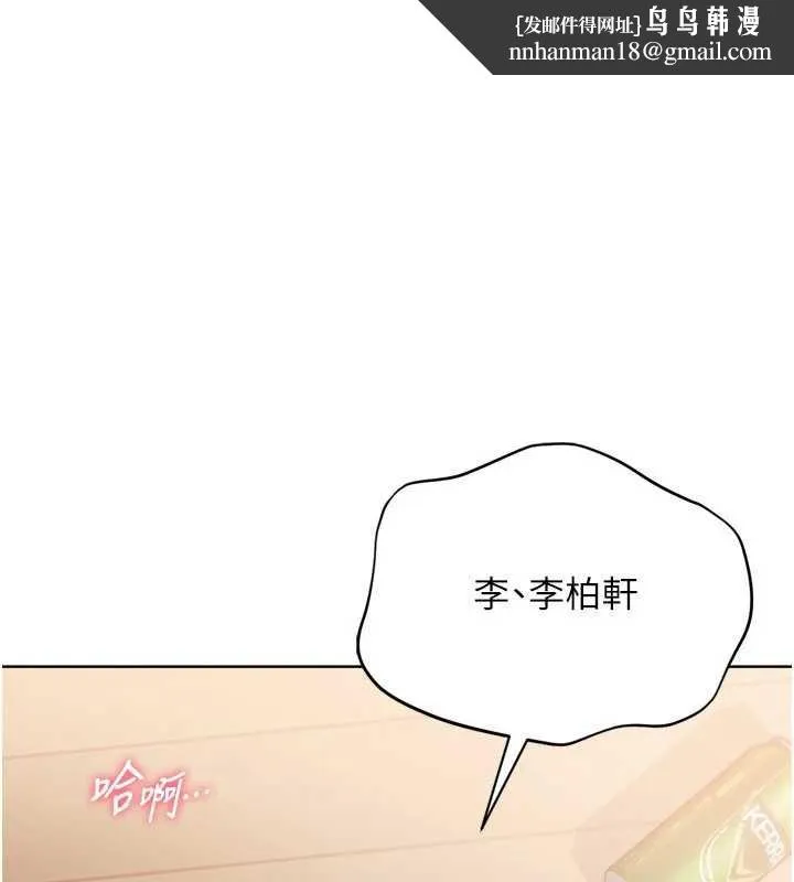 Setup!排球少女 第70話