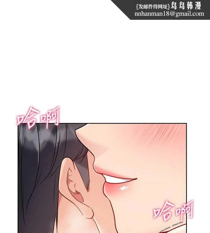 Setup!排球少女 第85話