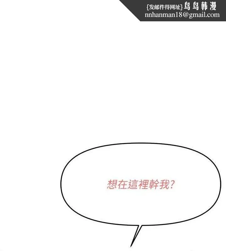 報告女班長:一根突起 第14話-在廁所激情愛愛