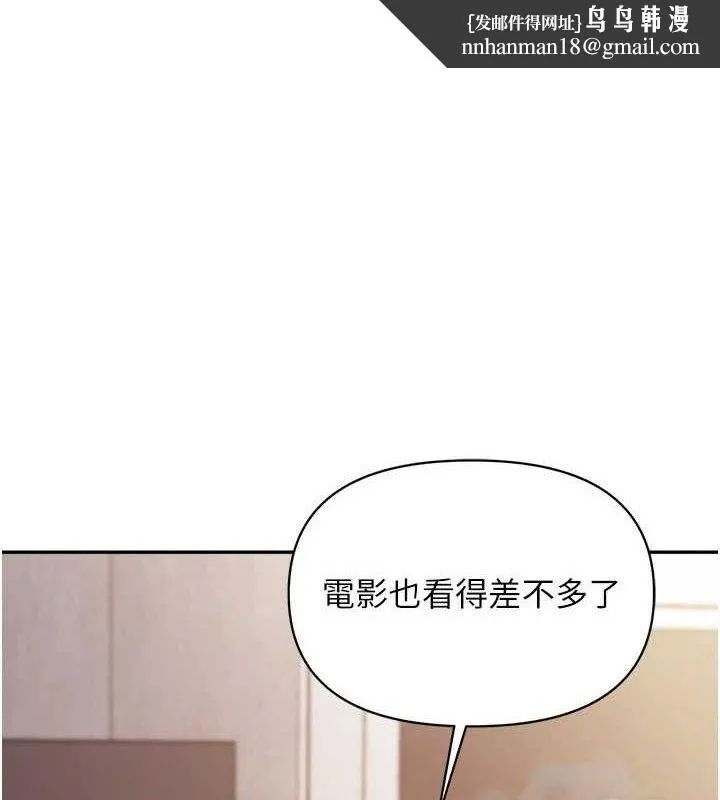 報告女班長:一根突起 第15話-渴望肉棒的人母