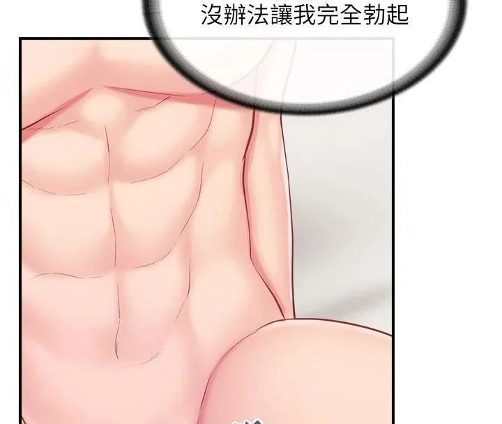 報告女班長:一根突起 第32話-慾火焚身的姐姐♥