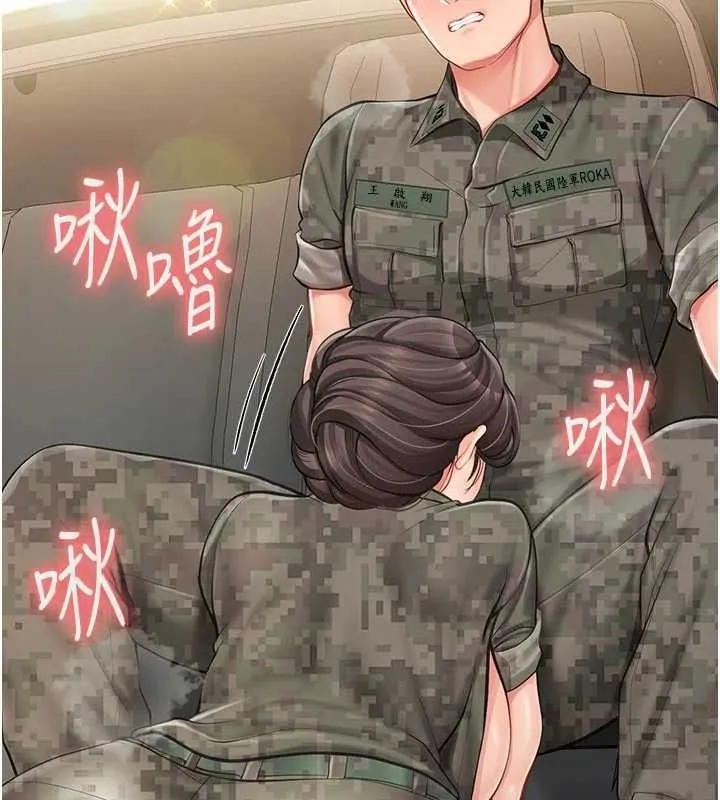 報告女班長:一根突起 第51話-灌滿阿姨的子宮