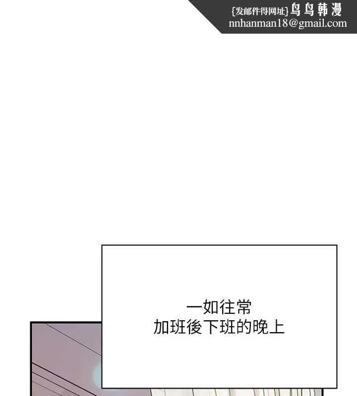 報告女班長:一根突起 第59話-和行補官的週末約會